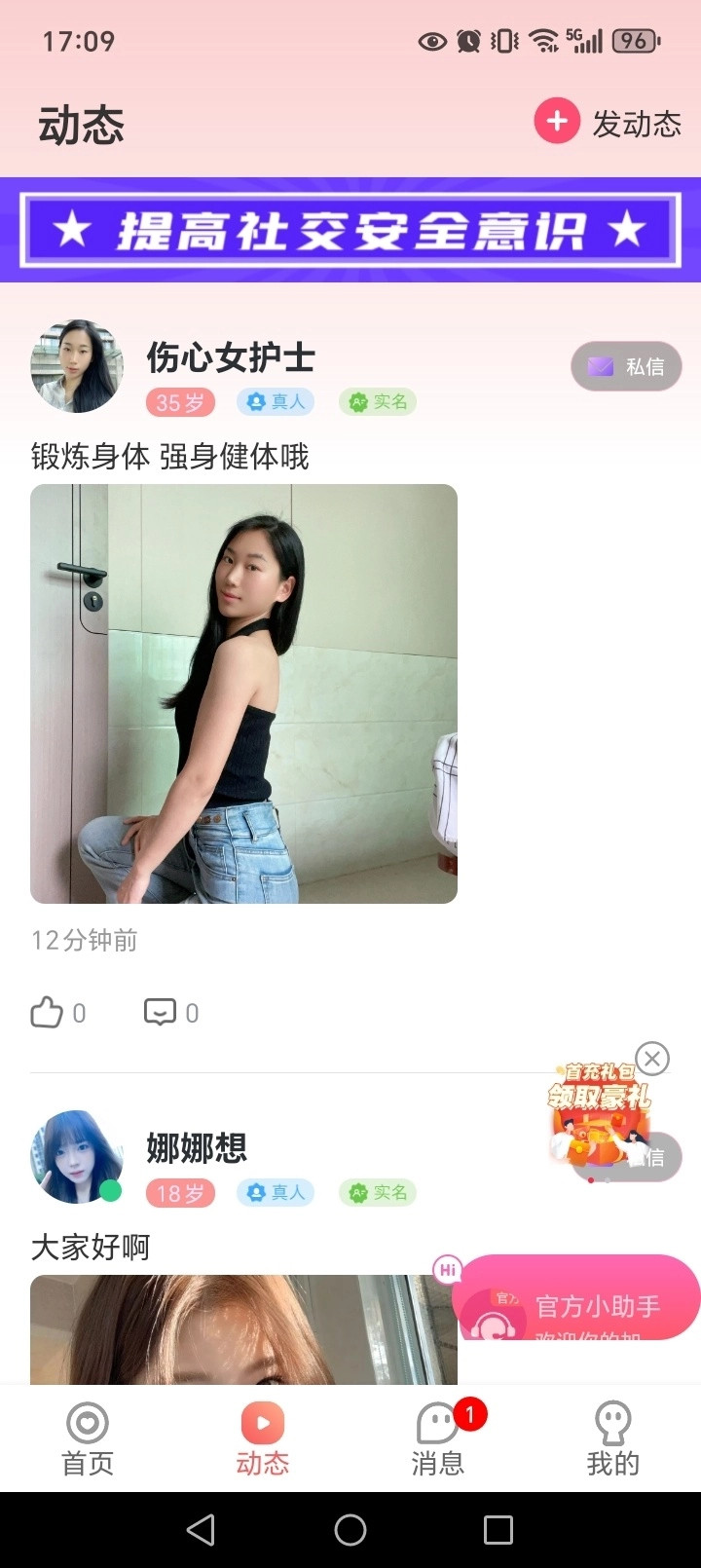 附近来约会