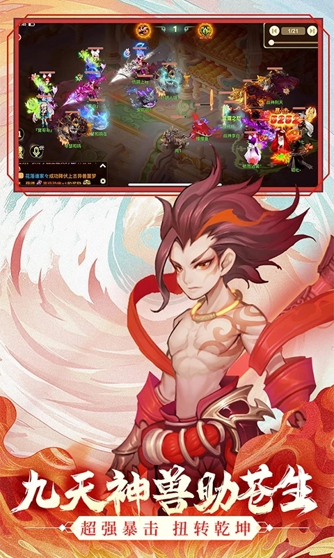 西游女儿国正版(2)