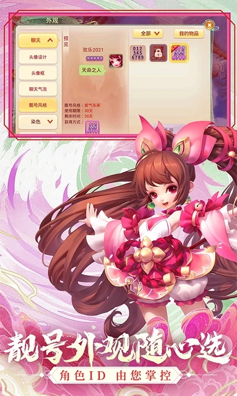 西游女儿国正版(3)