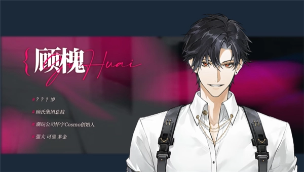 我的恋爱逃生攻略安装手机版游戏下载