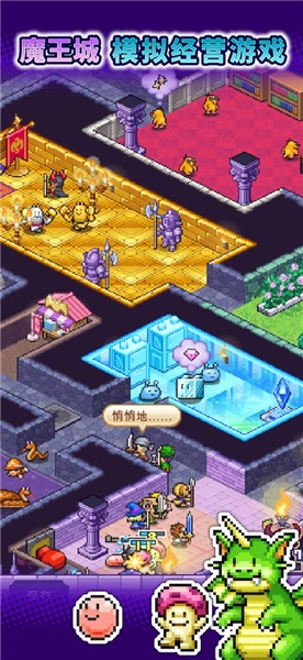 魔王城物语折相思