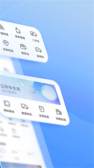 江铃智行最新版图2