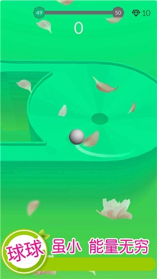 欢乐滚动球球免费版图4