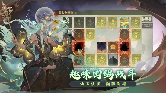 西游笔绘西行正版