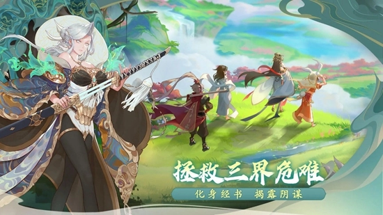 西游笔绘西行正版