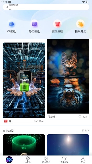 3D指尖壁纸免费版图2