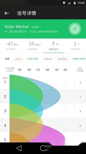 WiFi魔盒2025最新版图2