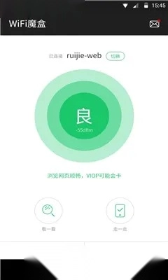 WiFi魔盒2025最新版图1