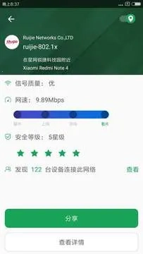 WiFi魔盒2025最新版图3