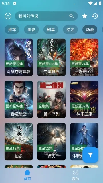 追剧猫pro2025最新版