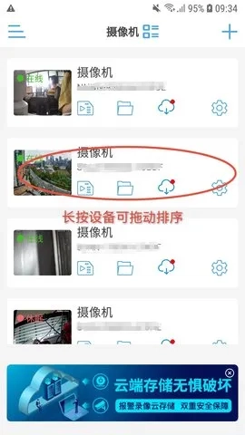 CamHipro2025最新版图3