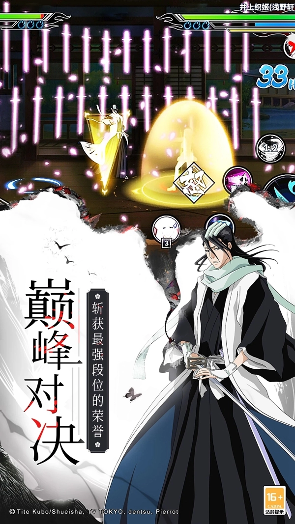 境界死神激斗最新版(3)