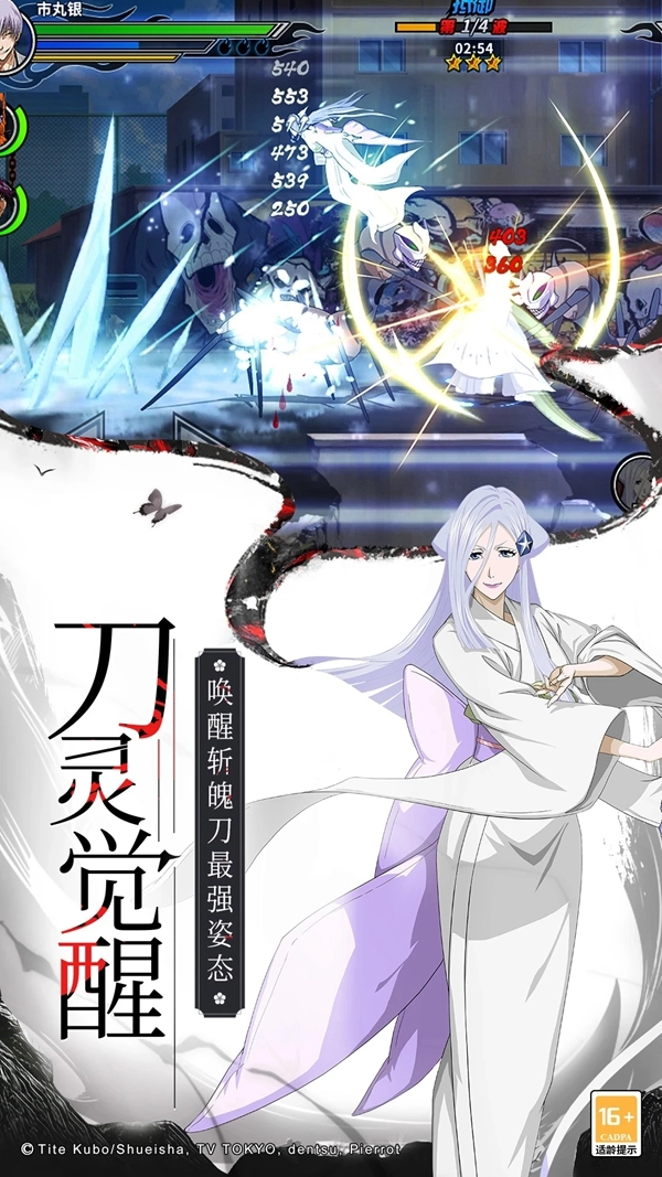 境界死神激斗最新版(4)