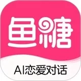 鱼糖2026  安卓版