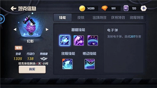 坦克大决战正版最新下载