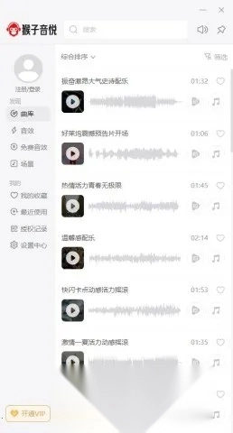 猴子音悦(音乐软件)  安卓版