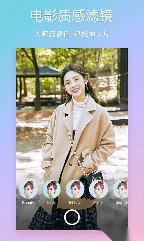 酷安相机最新手机版图4