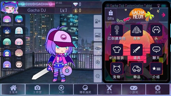 加查霓虹灯中文版