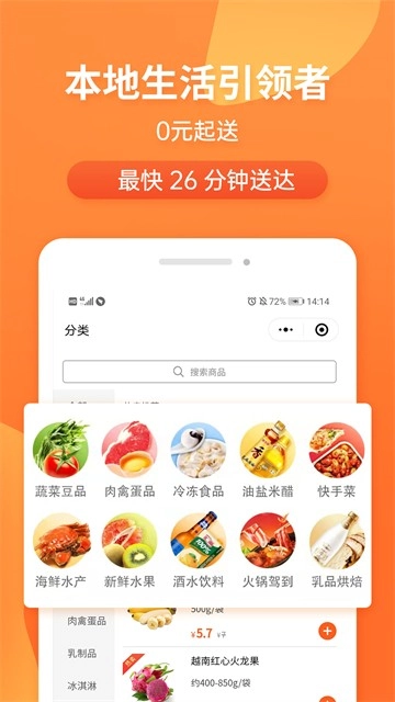 小6买菜图2