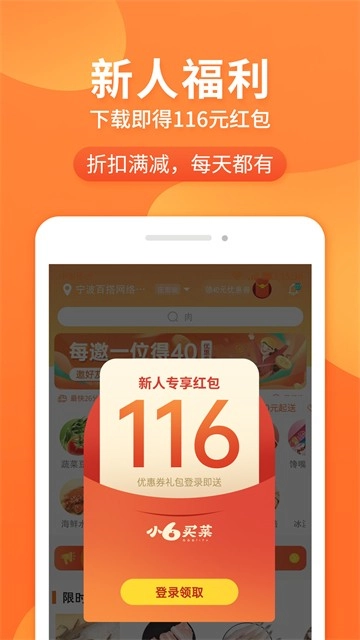 小6买菜图1