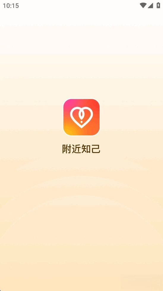 附近知己