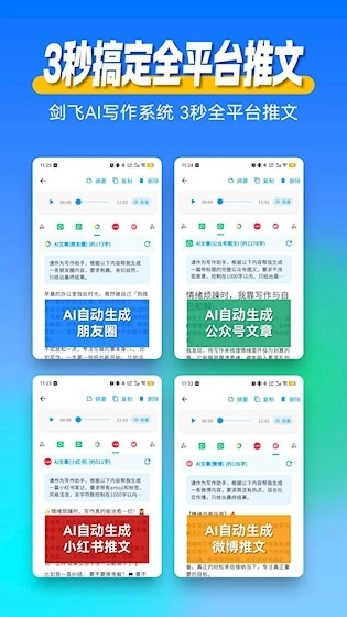 语写安卓版图2