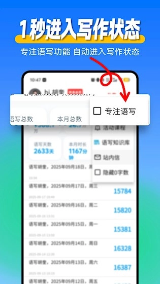 语写安卓版图1