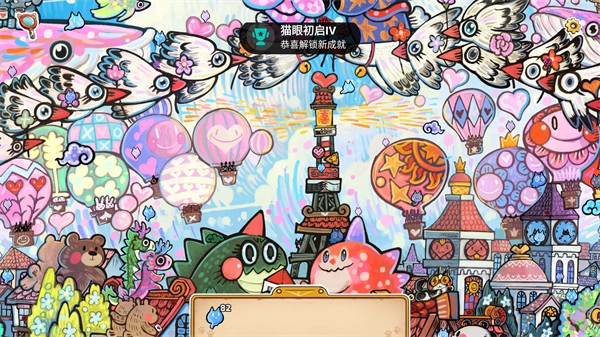 迷途猫的灵魂碎片  安卓版