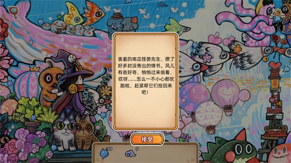 迷途猫的灵魂碎片  安卓版