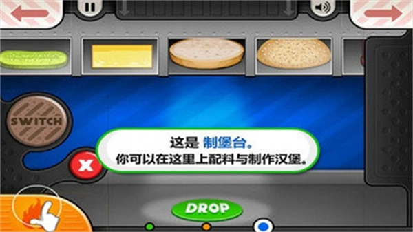 老爹汉堡店历险记无敌版