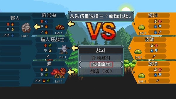 怪物乐土手机版(4)
