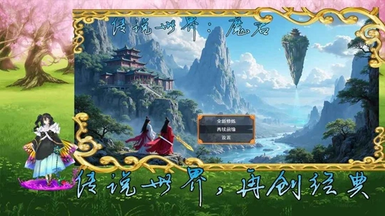 传说世界魔君无限金钱经验安卓最新版图3