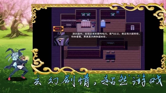 传说世界魔君无限金钱经验安卓最新版图1