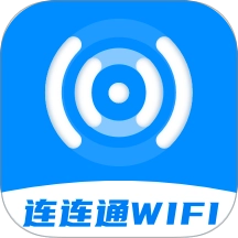连连通WiFi  v2.1.2