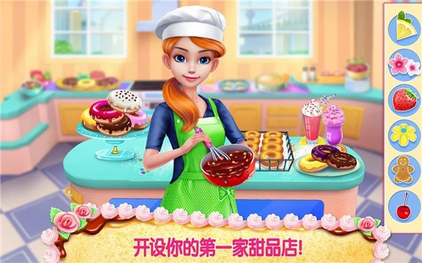 我的面包房帝国图5