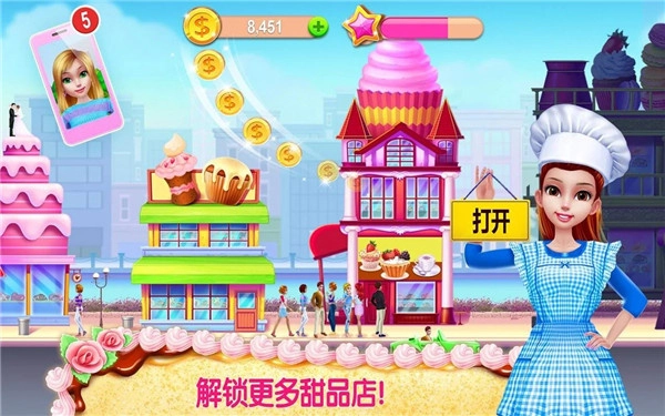 我的面包房帝国图4