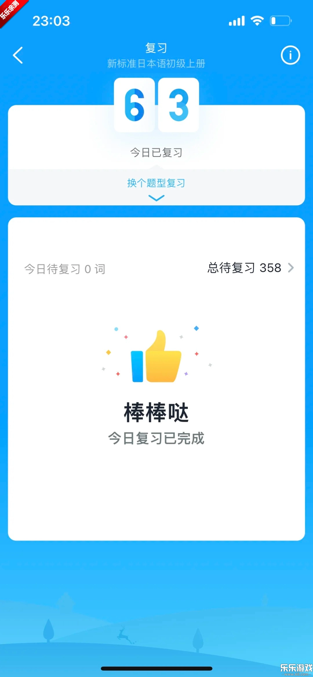 沪江开心词场  手机版