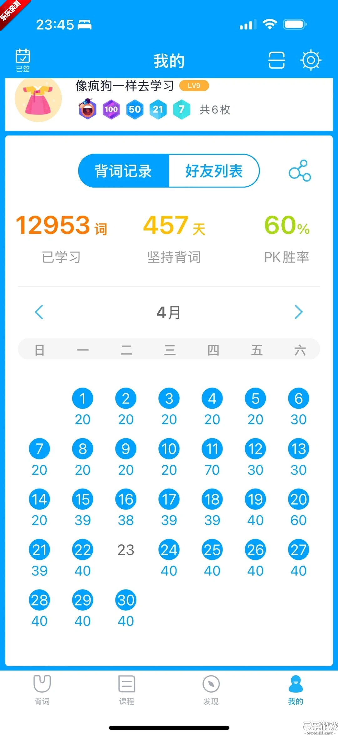 沪江开心词场  手机版
