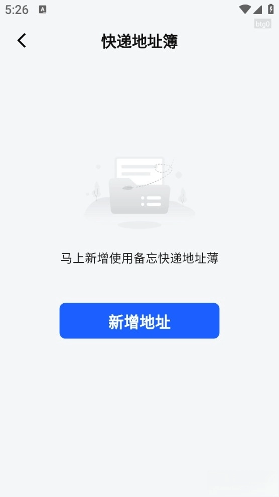 万能快递查询