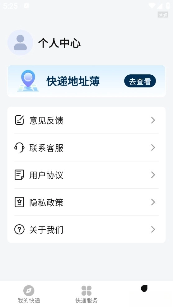 万能快递查询
