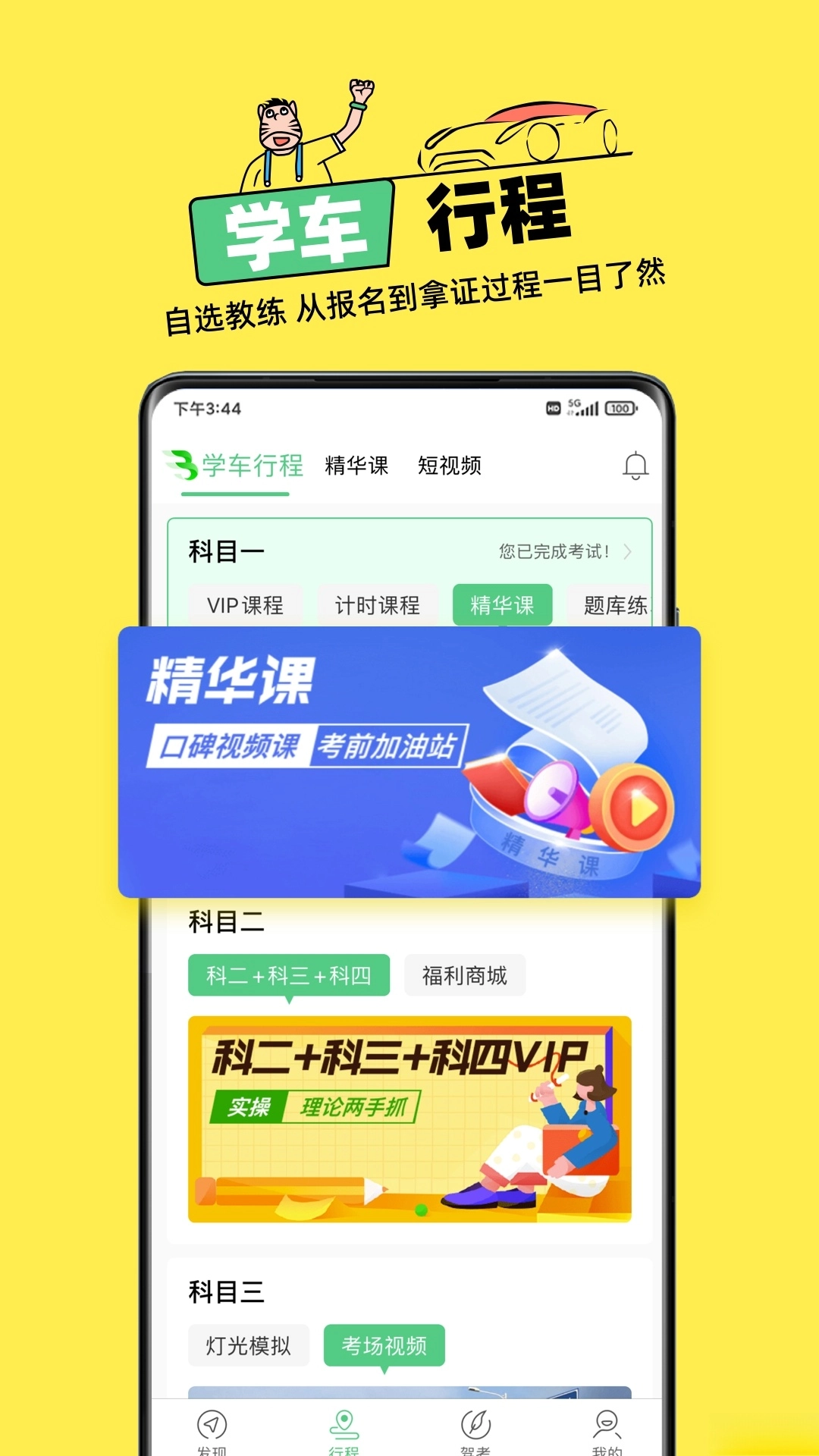 斑斑驾道定制版图1