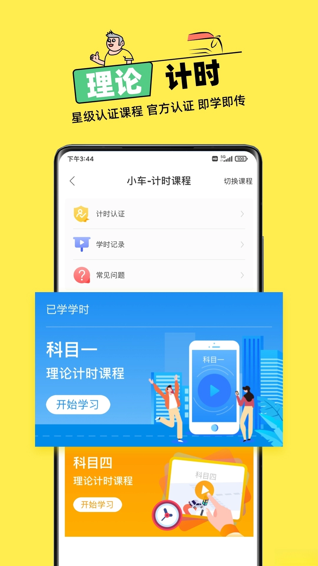 斑斑驾道定制版图2