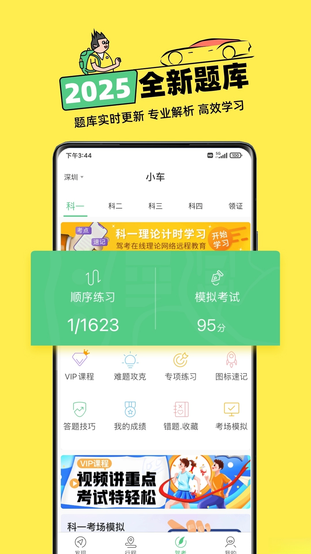 斑斑驾道定制版图5