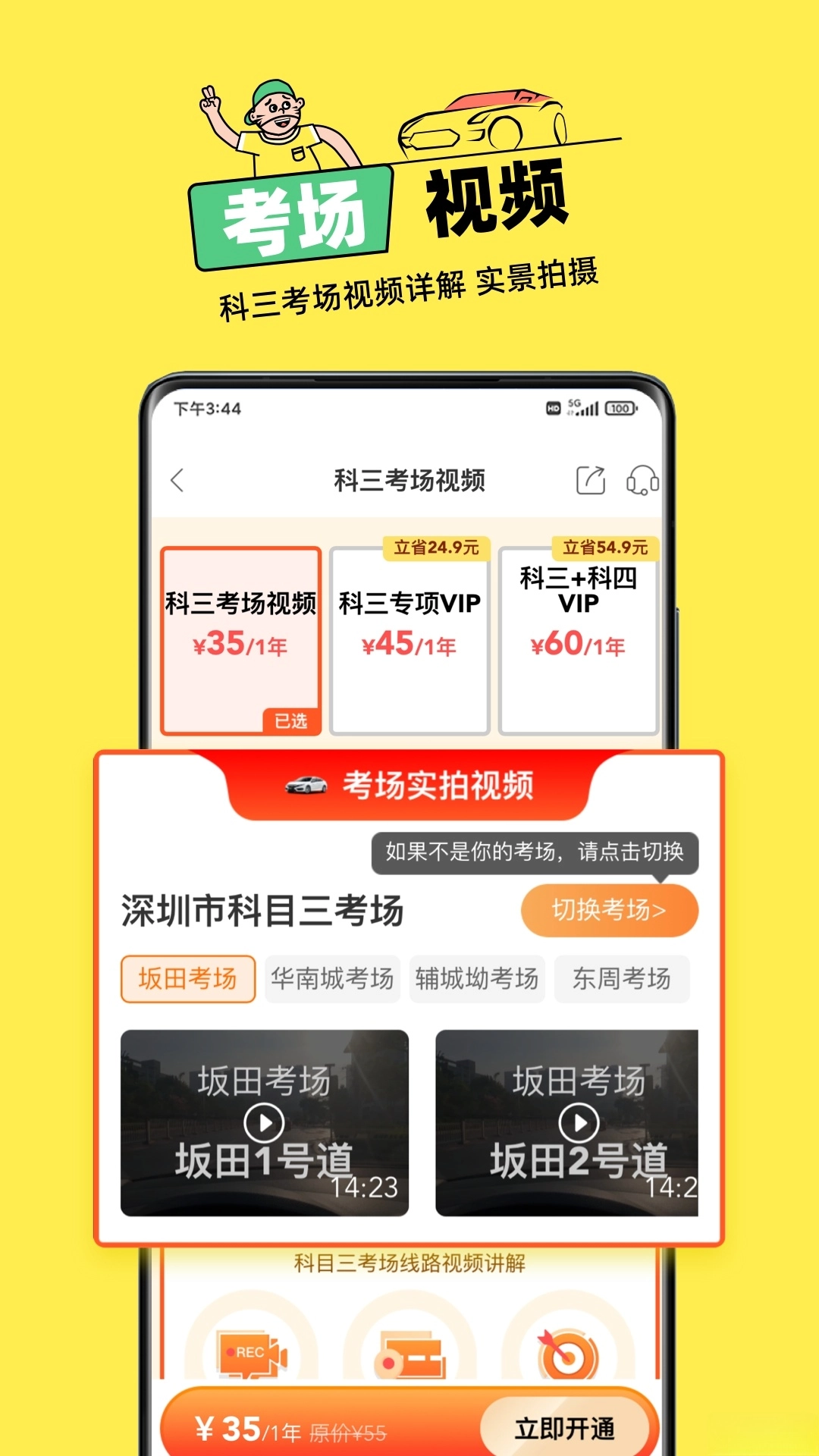 斑斑驾道定制版图4