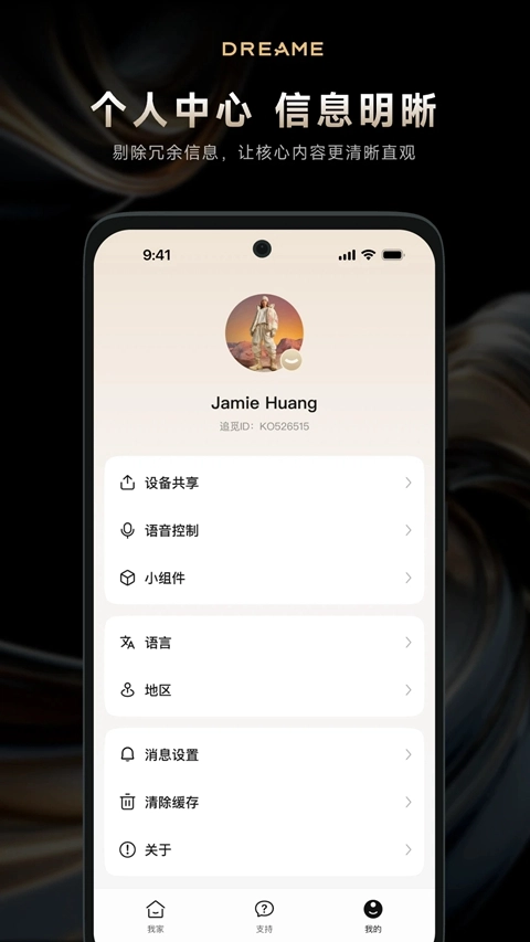 Dreamehome追觅扫地机器人安装  安卓版图1