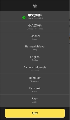 Simsimi小黄鸡中文版