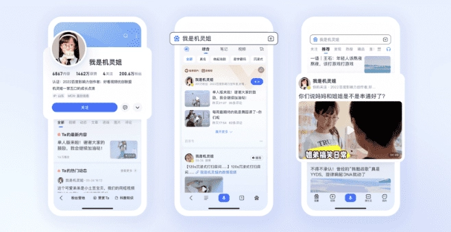 百度优选商家端图2