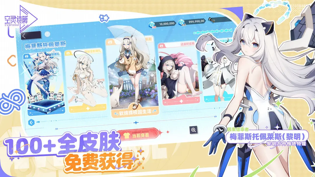 空灵诗篇eversoul图2