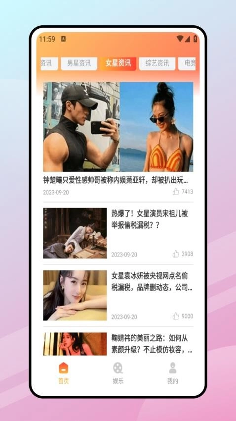 蜜桃看看通用版图2