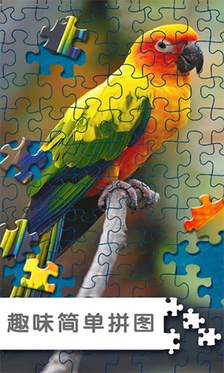 拼图挑战图1